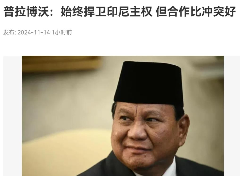 印尼总统再次出来表态了，印尼又回调了立场！11月14日，根据新加坡联合早报，正在