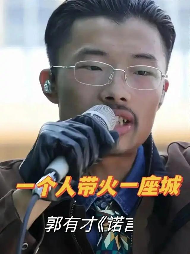 网红郭有才,泡沫散了,更加啥都不是!自己就是“假大空”的小丑-第14张图片-九妖电影 网红郭有才,泡沫散了,更加啥都不是!自己就是“假大空”的小丑-第14张图片-九妖电影