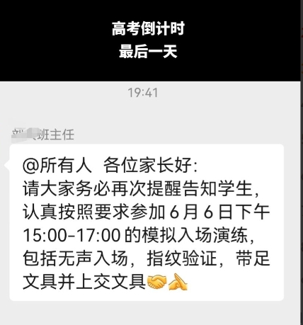 高考倒计时即将归零，紧张吗？今天孩子放假休息一天，艾草已插，粽子已吃，高考前的准