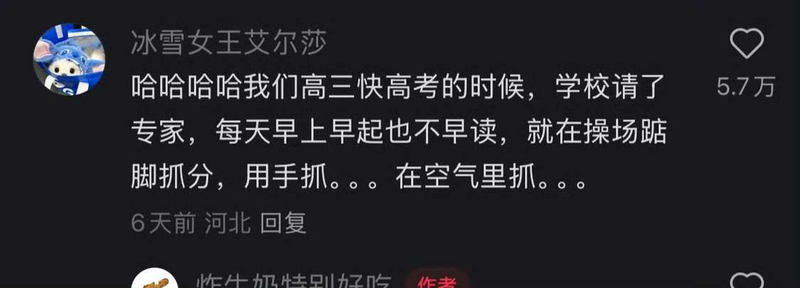 真要笑死我了
