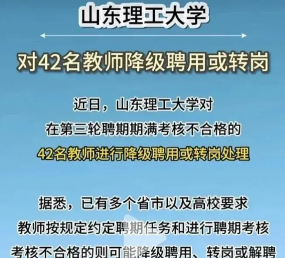 高校教师越来越难干了！
无论有编还是无编都难
真实情况是很多人无编
都开始实行聘