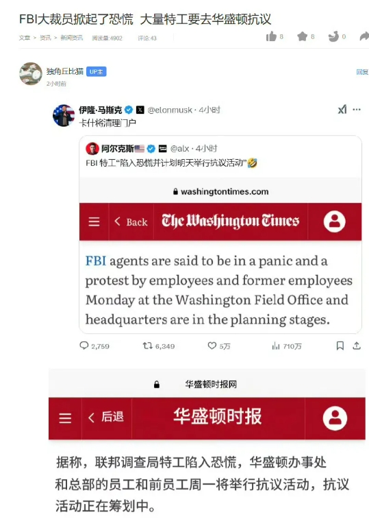 谁都不会想到，那些一贯在全世界大肆进行暗杀破坏，惹事生非，大搞“颜色革命”的FB