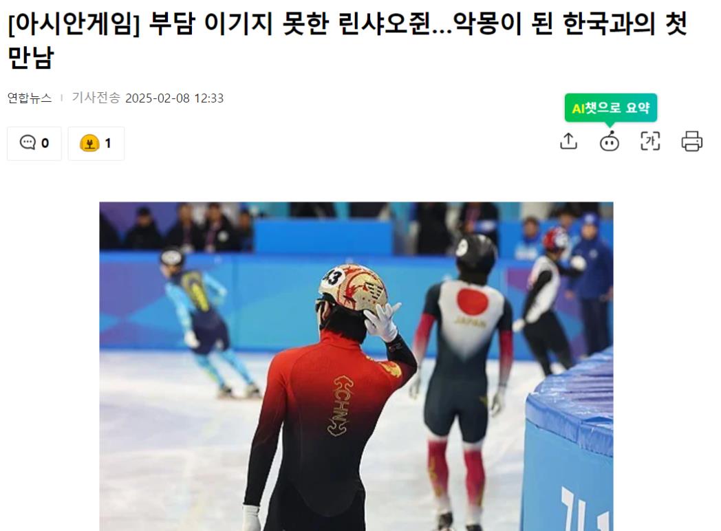 多大仇！韩国简直是举国同庆，欣喜撰文林孝埈的摔倒是“第一次大型运动会和韩国对决就