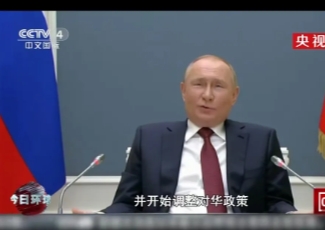 普京：俄中关系达到了前所未有的高度，中国不是威胁。普京说：20多年前用中国吓唬我
