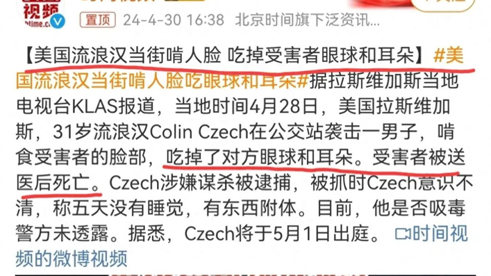 美国流浪汉当街吃人！谁还敢再妄议大麻合法化？流浪的润人陈旺等人要小心了