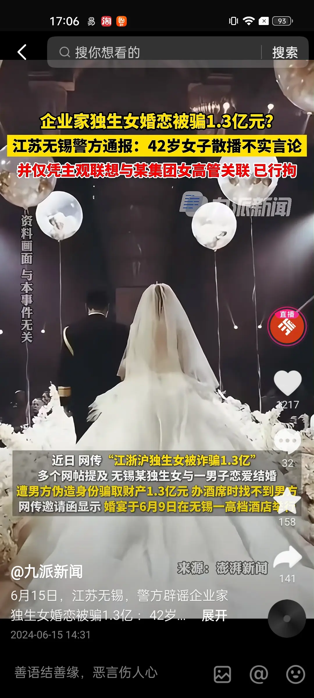 人家动不动就上亿，我动不动就吃不上饭
