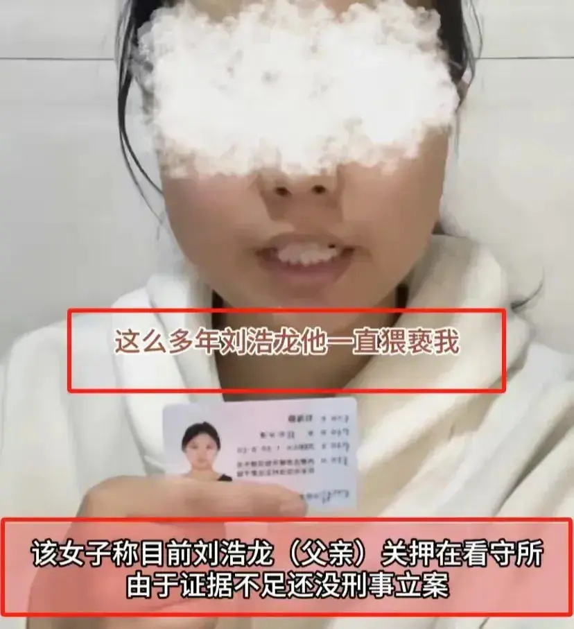 00后女孩实名举报父亲性侵猥亵，这件事真是人神共愤，真的不敢相信。
