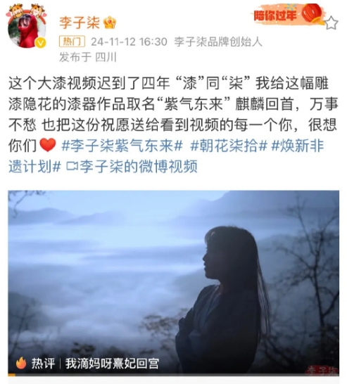 李子柒回归，这四点让人万万没想到