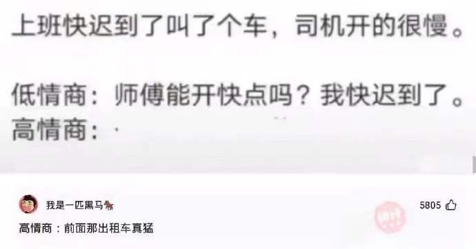 面对这种情况，该如何对司机说？