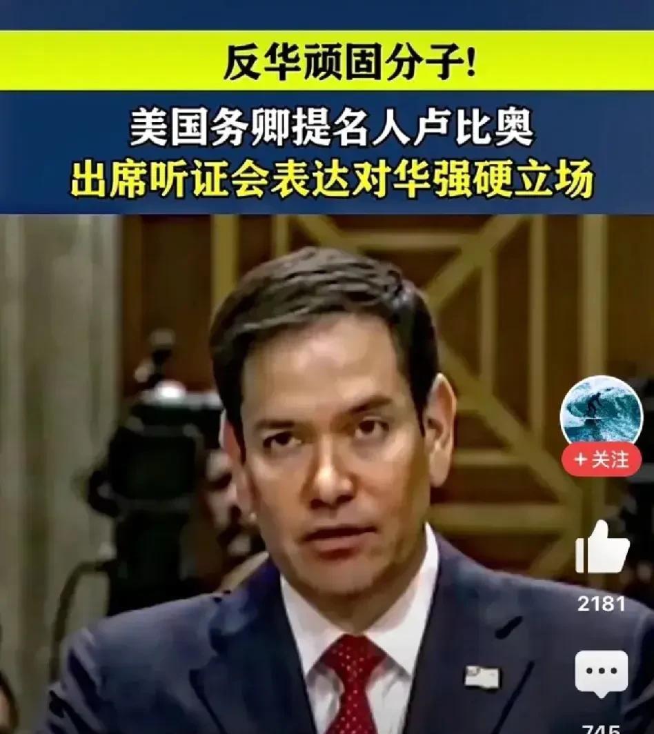 处理卢比奥这种无赖的最好办法是采取四个拒绝：拒绝来往、拒绝打交道、拒绝谈判、拒绝
