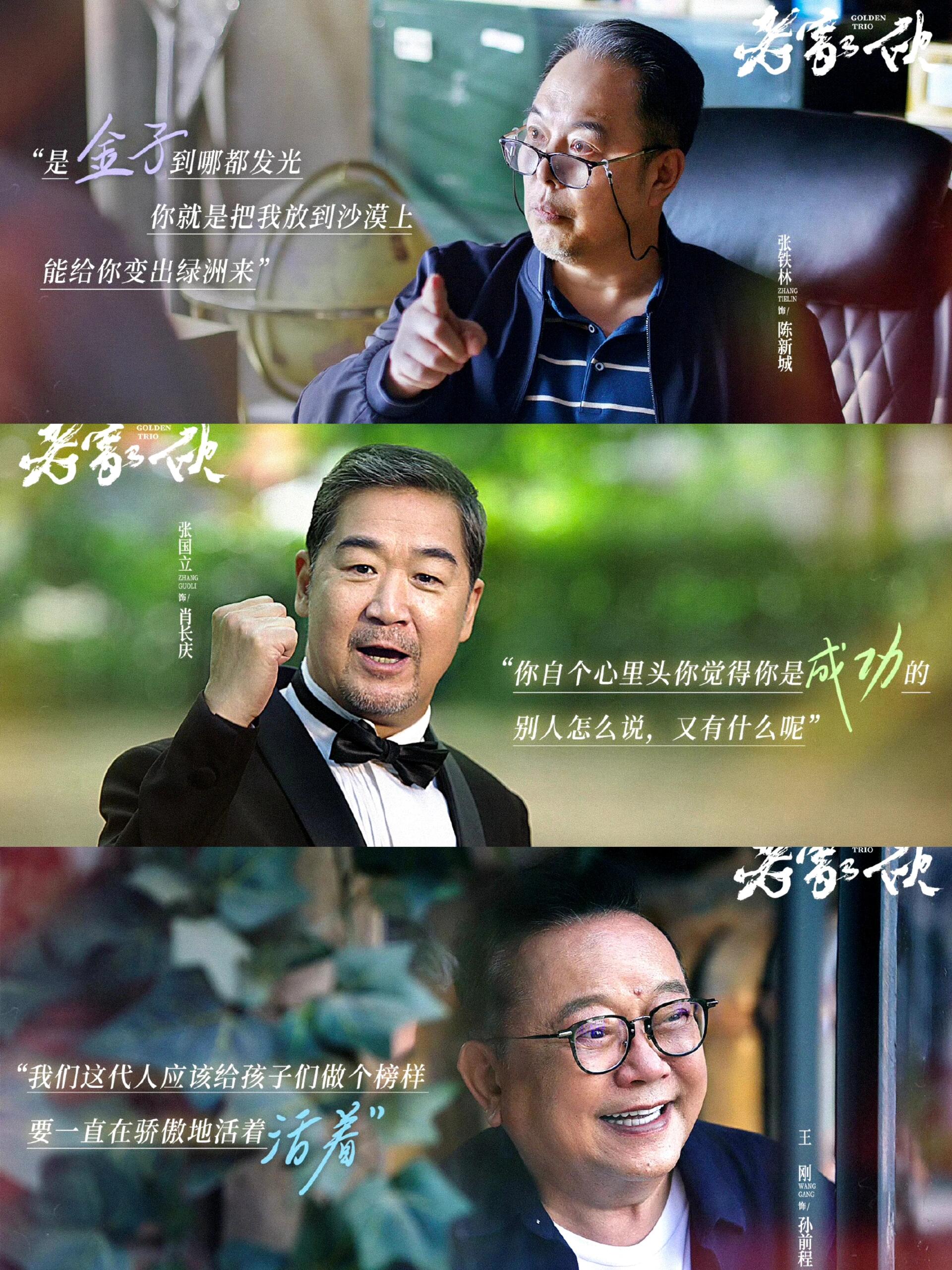 老家伙：95后每天都追这部剧正常吗？