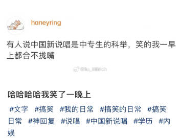 还有人说把这一堆人聚集在一起是为让社会短暂的清静会 ​