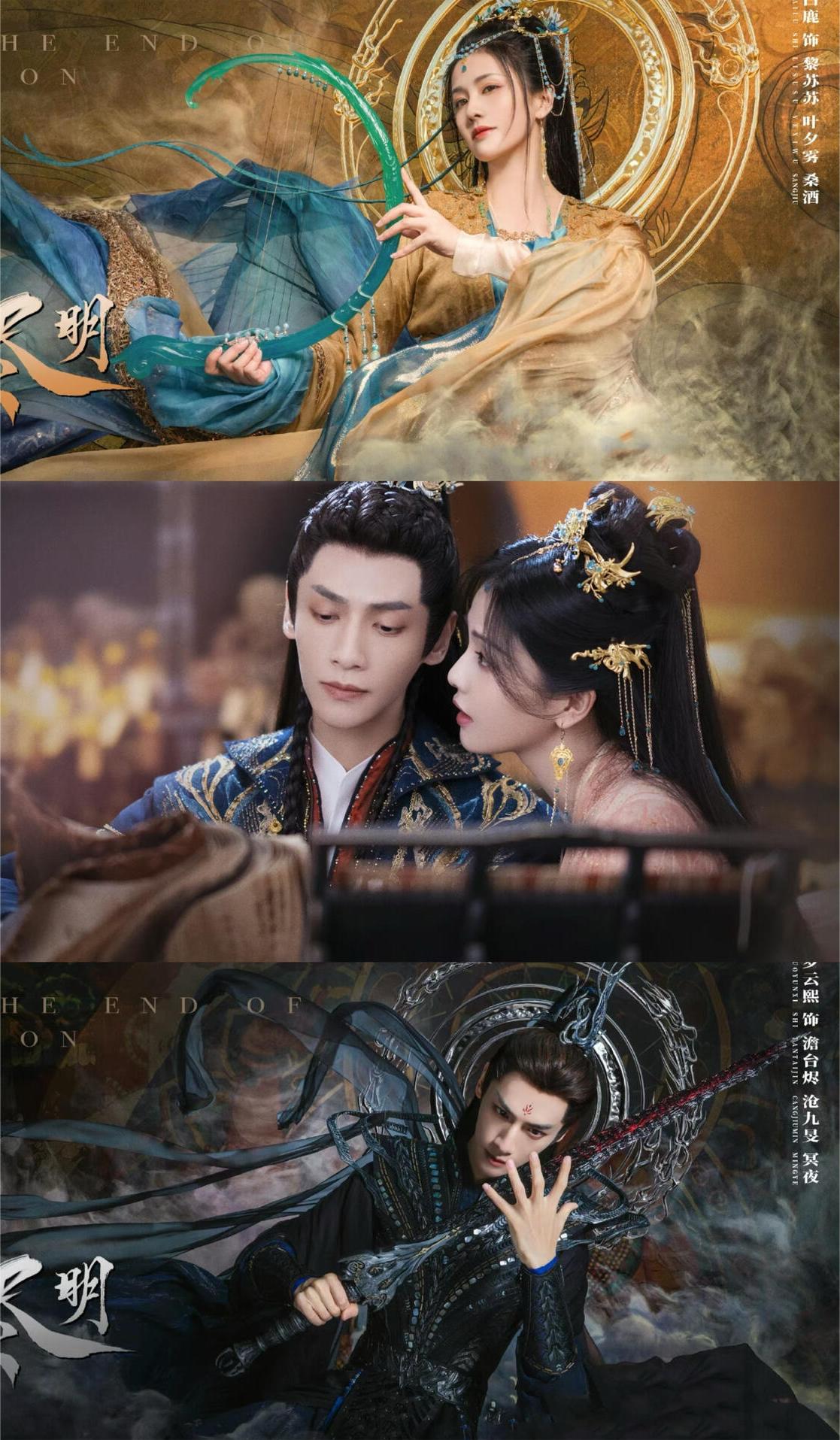 白鹿罗云熙《长月烬明》来袭！！