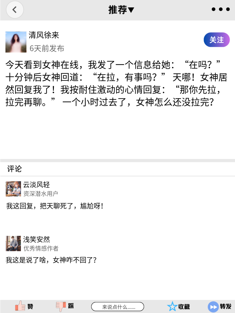 哈哈哈，这些段子太魔性，笑得我面膜都飞了！