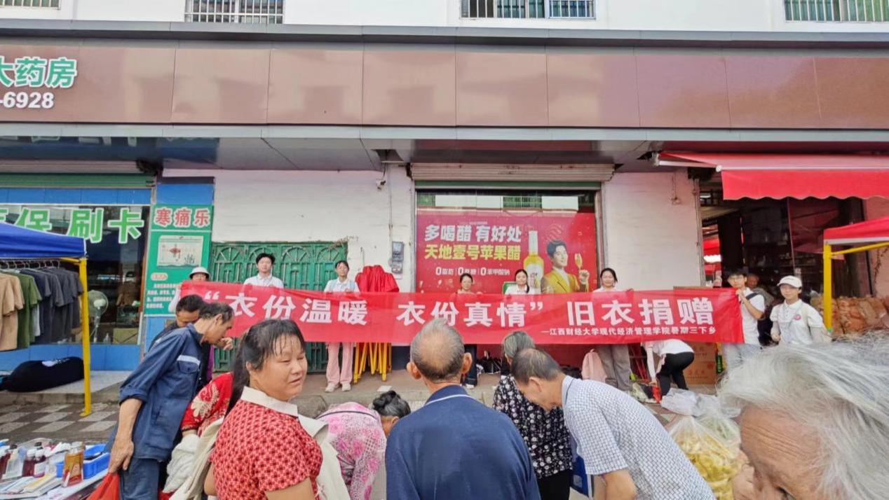 深入信丰赶集市，免费衣物暖人心