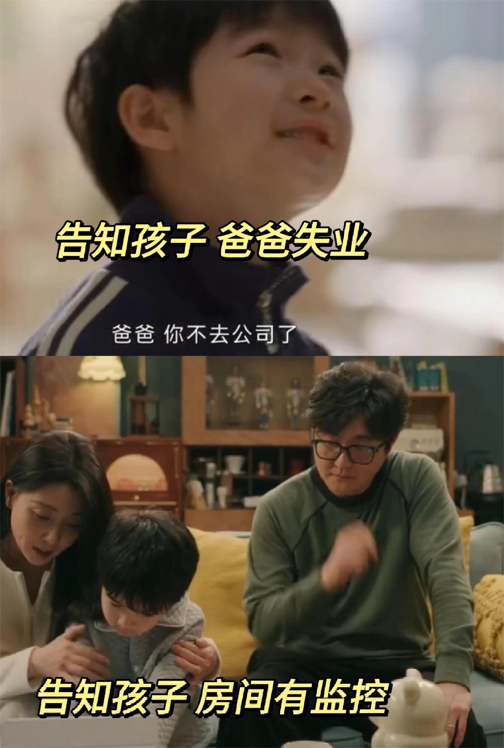 国产剧终于尊重小孩子的知情权了！