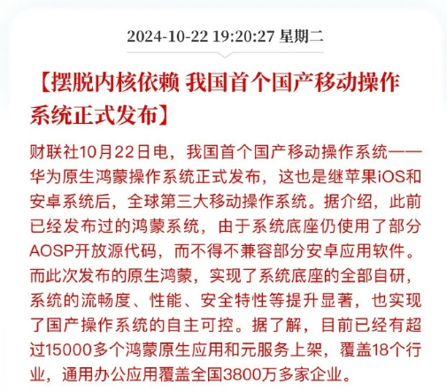 这就来了啊，我之前还想着跟华为mate70一起发布呢，整一台。昨晚华为原生鸿蒙操