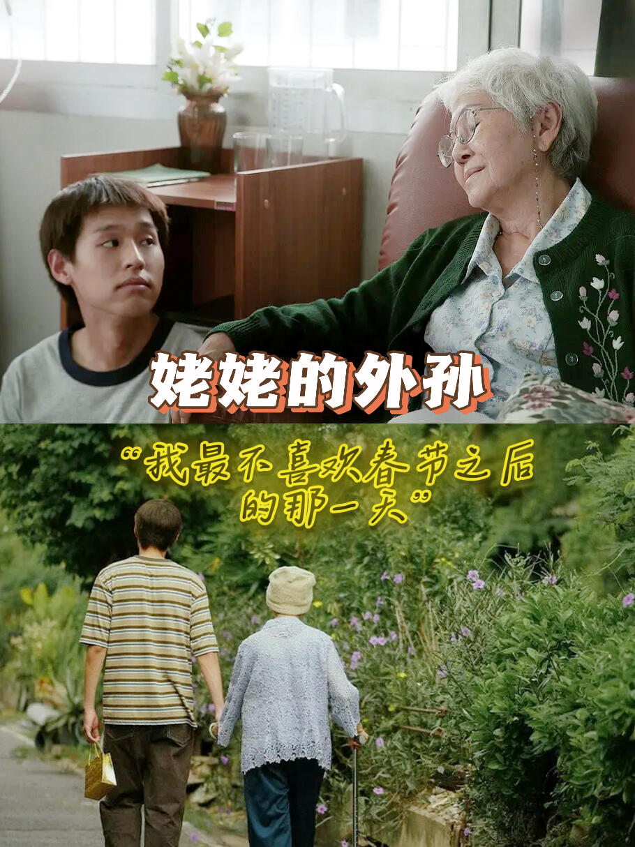 姥姥的外孙：一群人破防，另一群人无动于衷