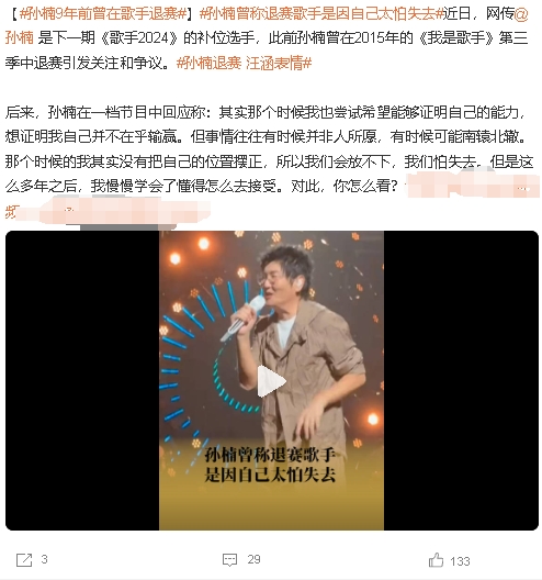 也是无语了，华语乐坛这么多歌手，比孙楠人品好、唱得好的人多了去了，

为啥偏偏就