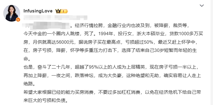古语说的好，由俭入奢易，由奢入俭难！金融行业降薪真就如此令人难以承受？这些曾经拿