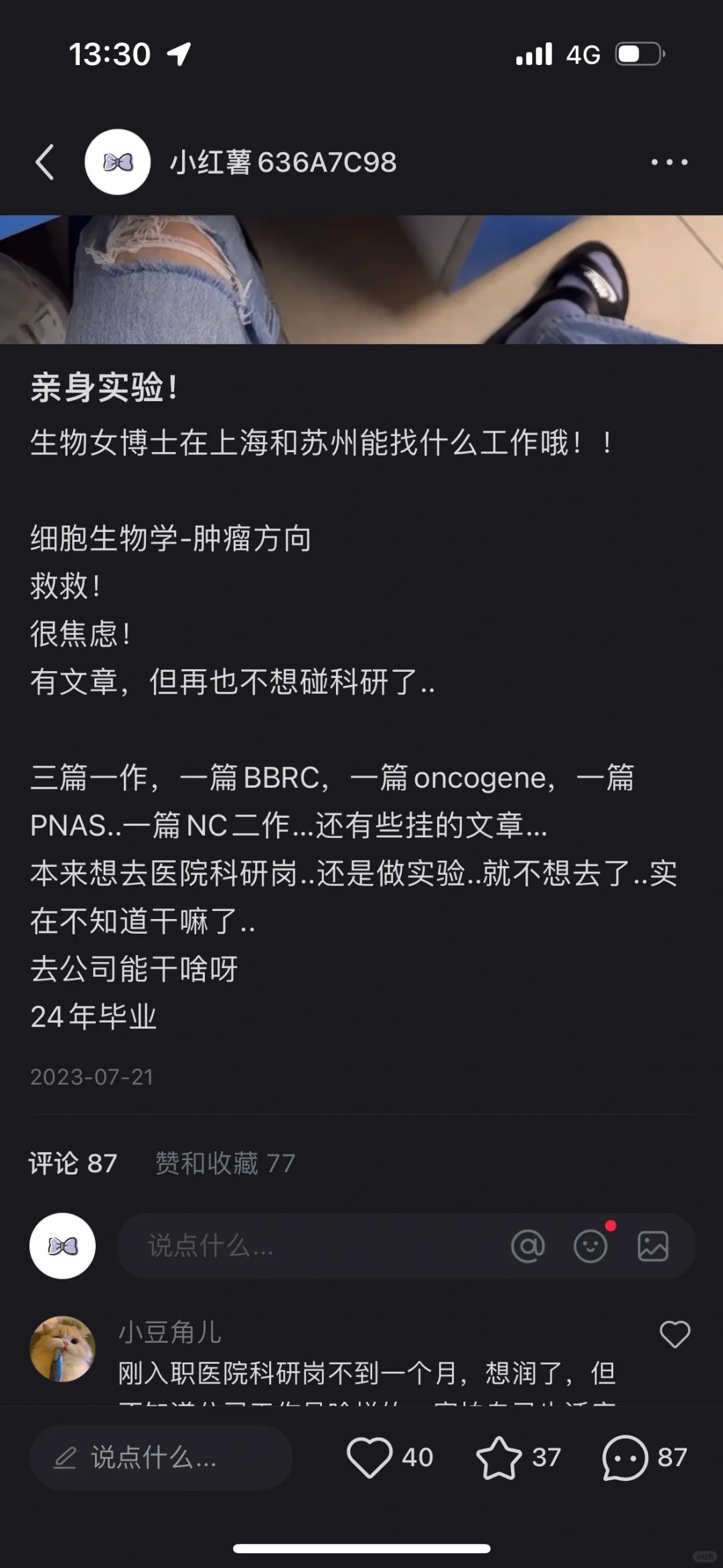 生物博士，找了好几个月工作了..
0 offer..
怎么回事哦..
大专都要省