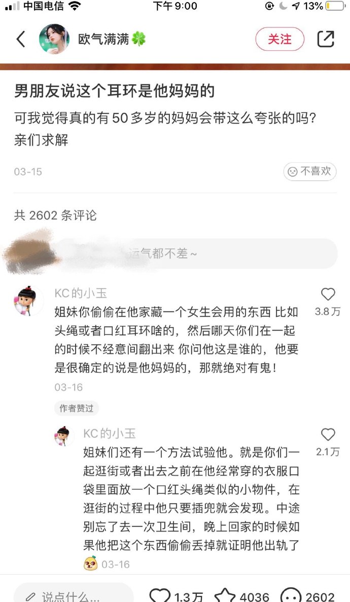 一楼这个姐妹真的好适合去做侦探