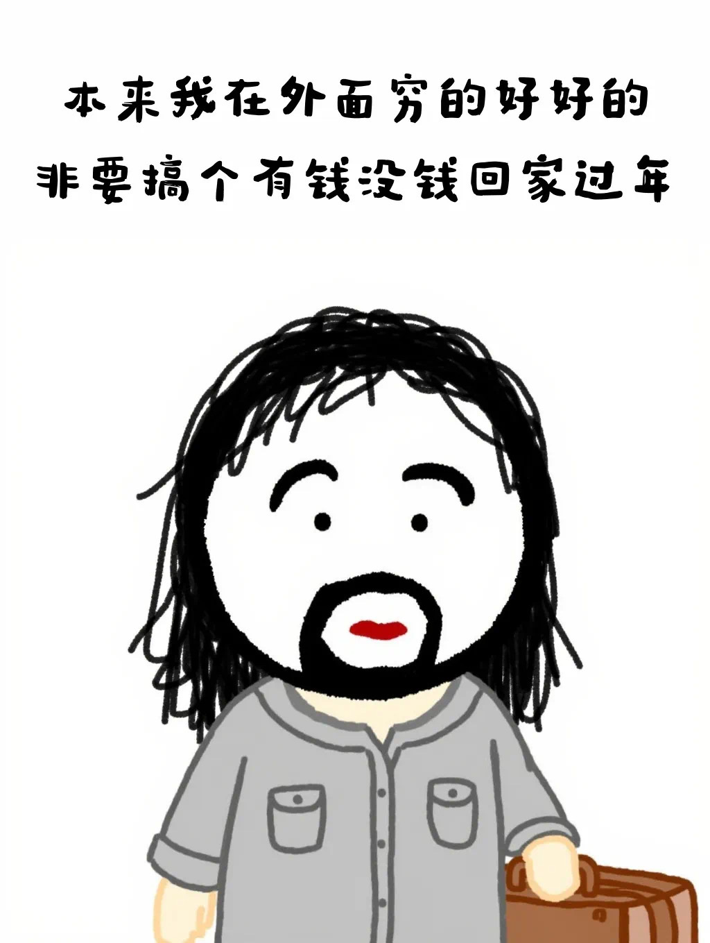 小时候是问分数， 长大以后是问收入