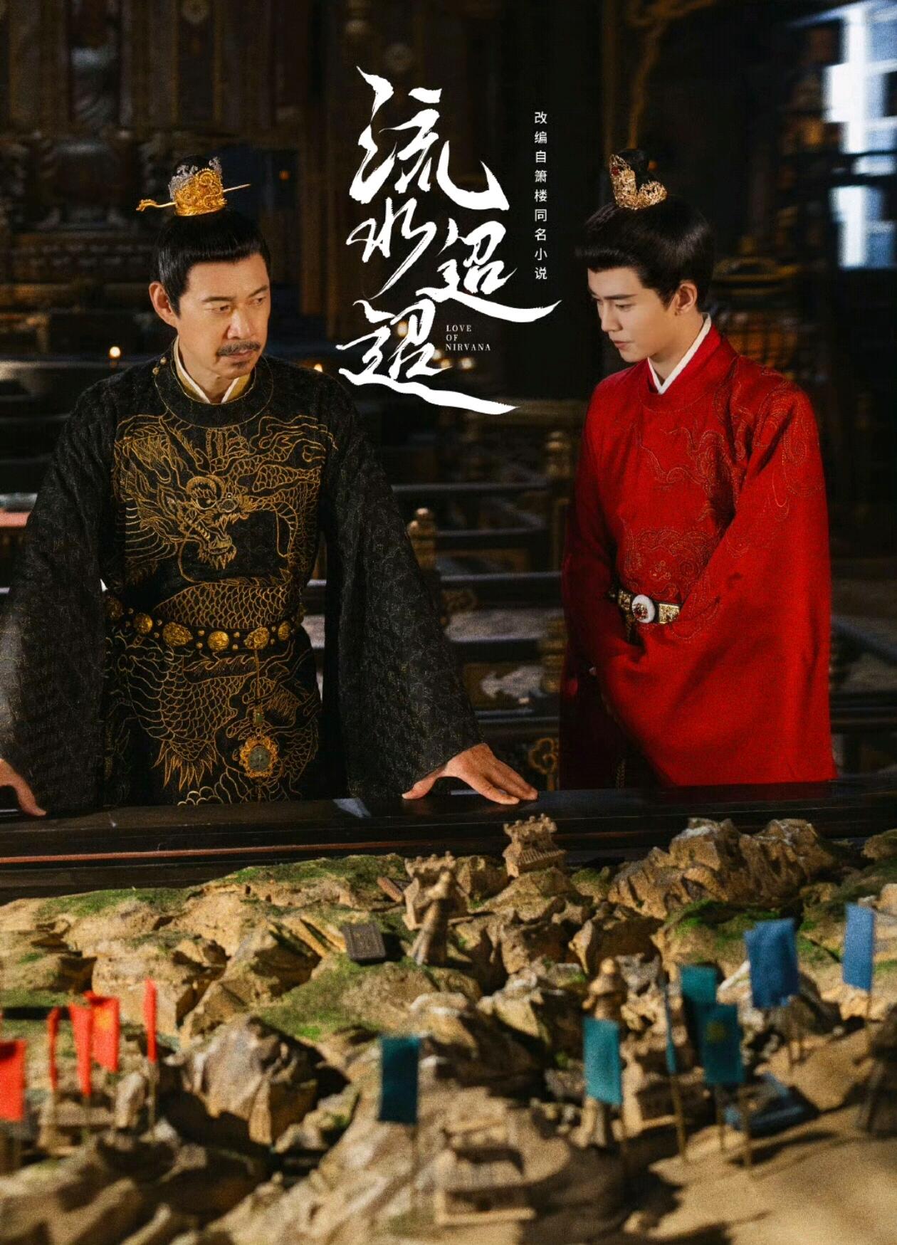 任嘉伦《流水迢迢》关乎家国的爱恨情仇！