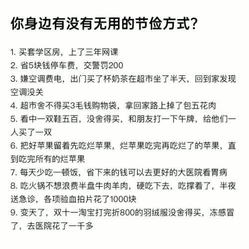 看似无用真的无用！