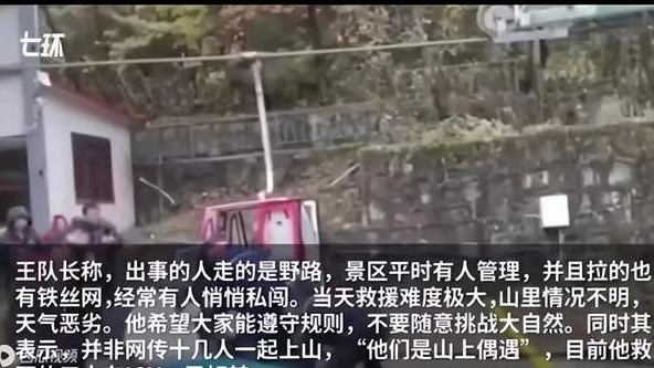 西安情侣被冻死在冰晶顶后续！官方通报，父母痛哭孩子才刚毕业