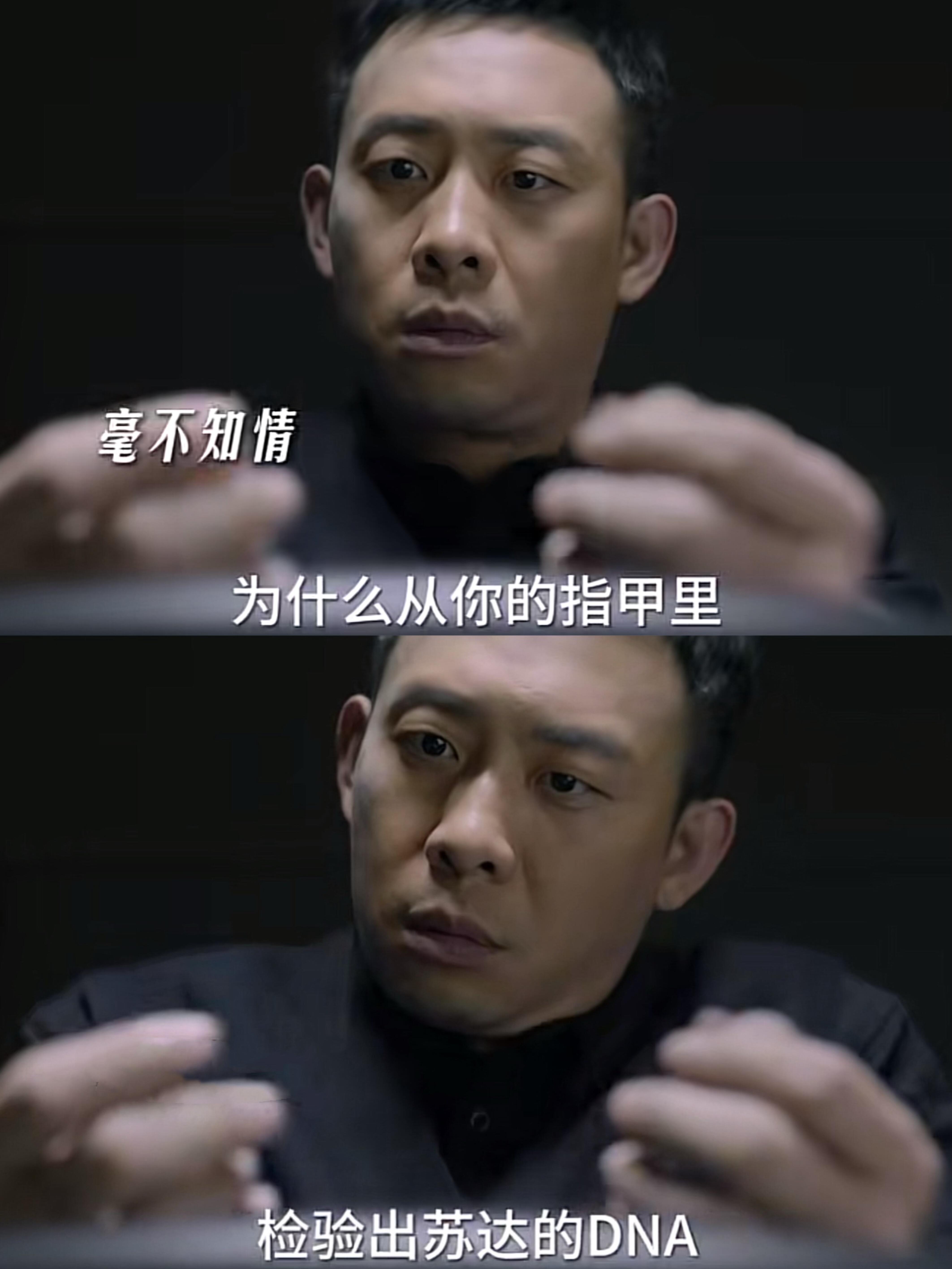 苏达坠楼而亡，雷旭被嫁祸成凶手