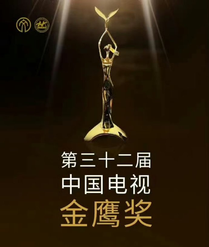金鹰奖入围的男女主角
