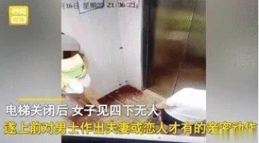 “没脸见人了！”四川宜宾，唐女士与丈夫下班回家后，走进了电梯，起初，两人相距甚远