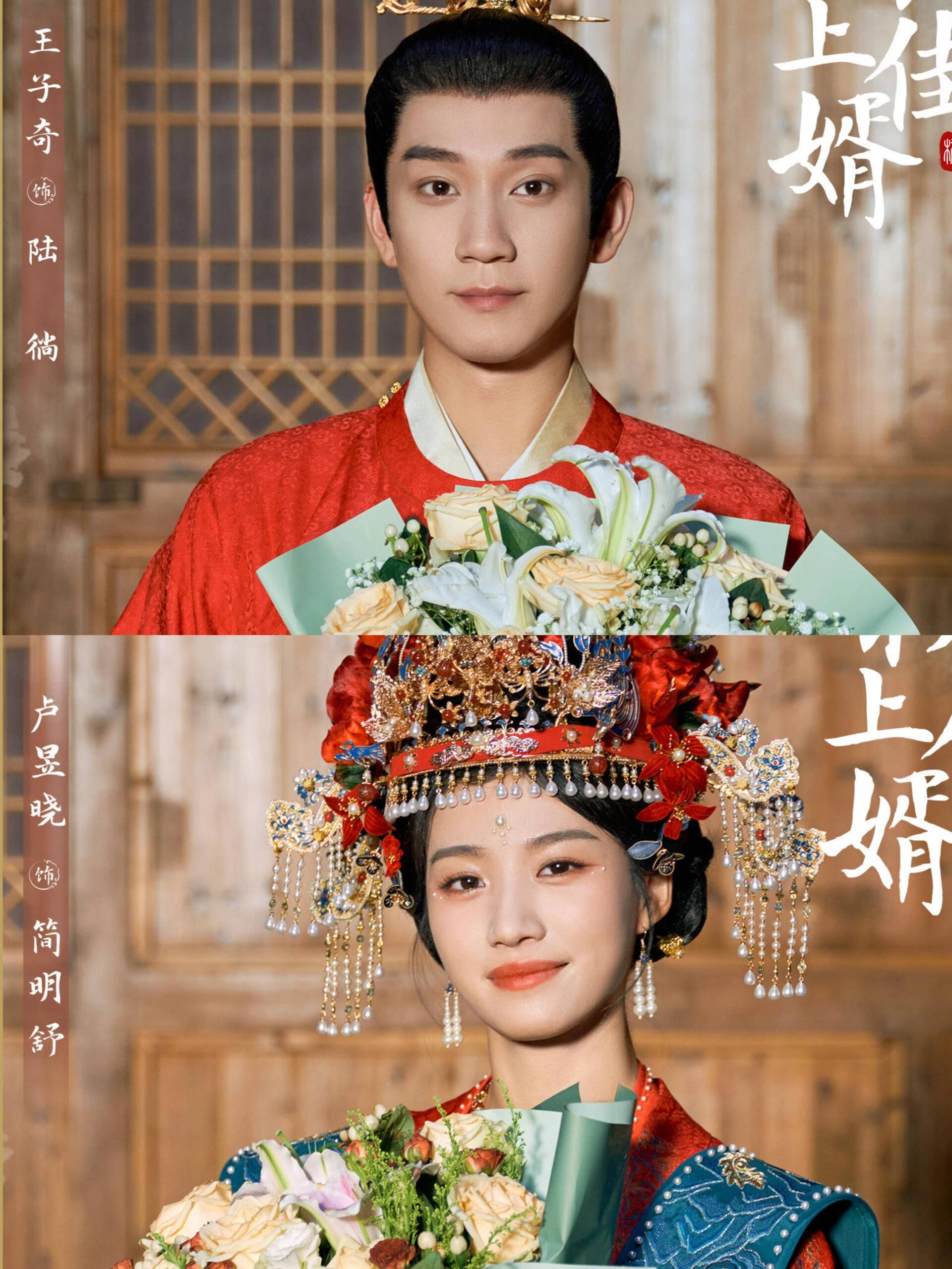 推荐《榜上佳婿》古装爱情悬疑剧