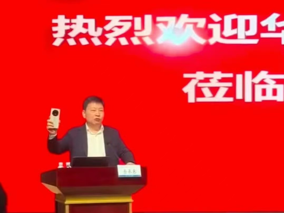 【余承东：华为 Mate 70 系列手机芯片实现百分百国产】