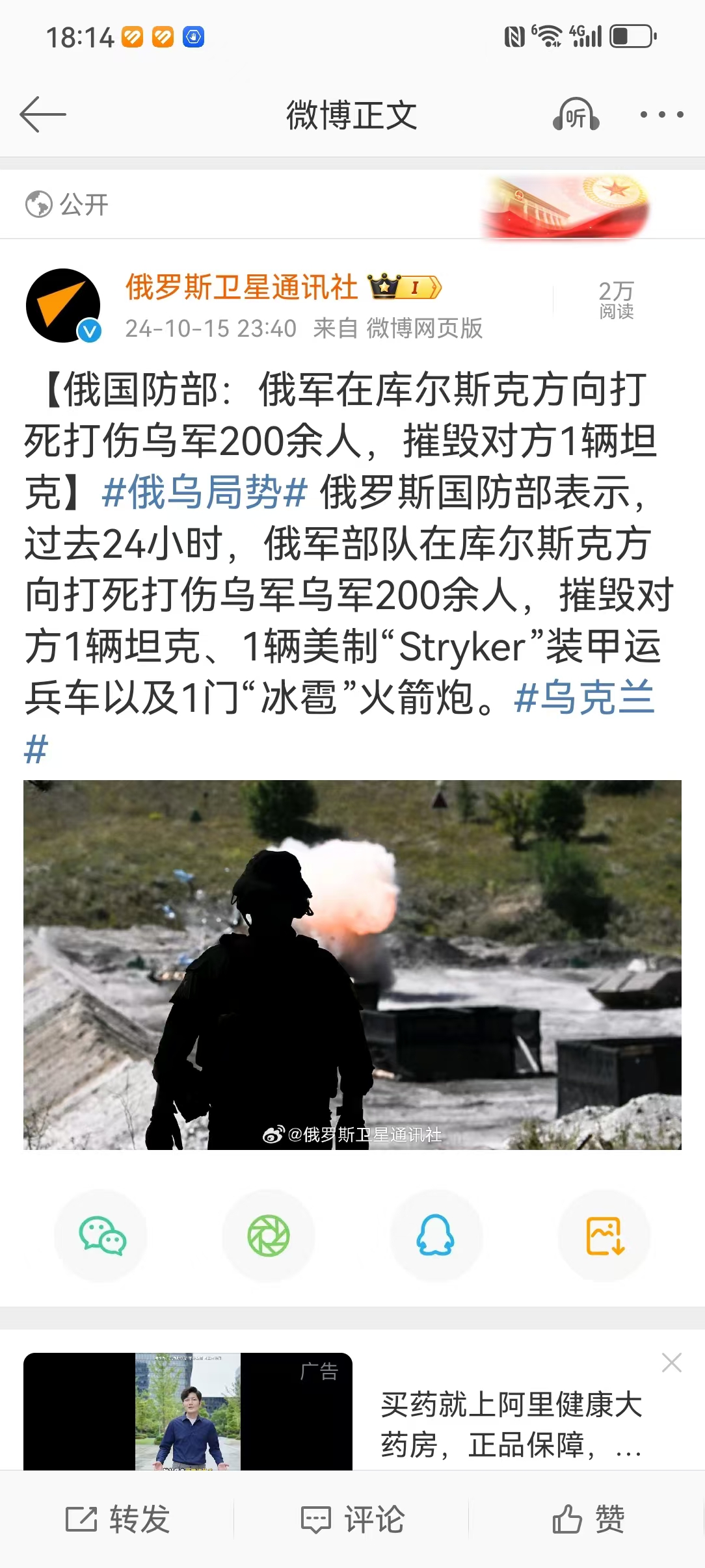 俄军在库尔斯克方向战报