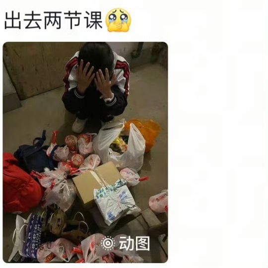 当住宿生请假被同学知道