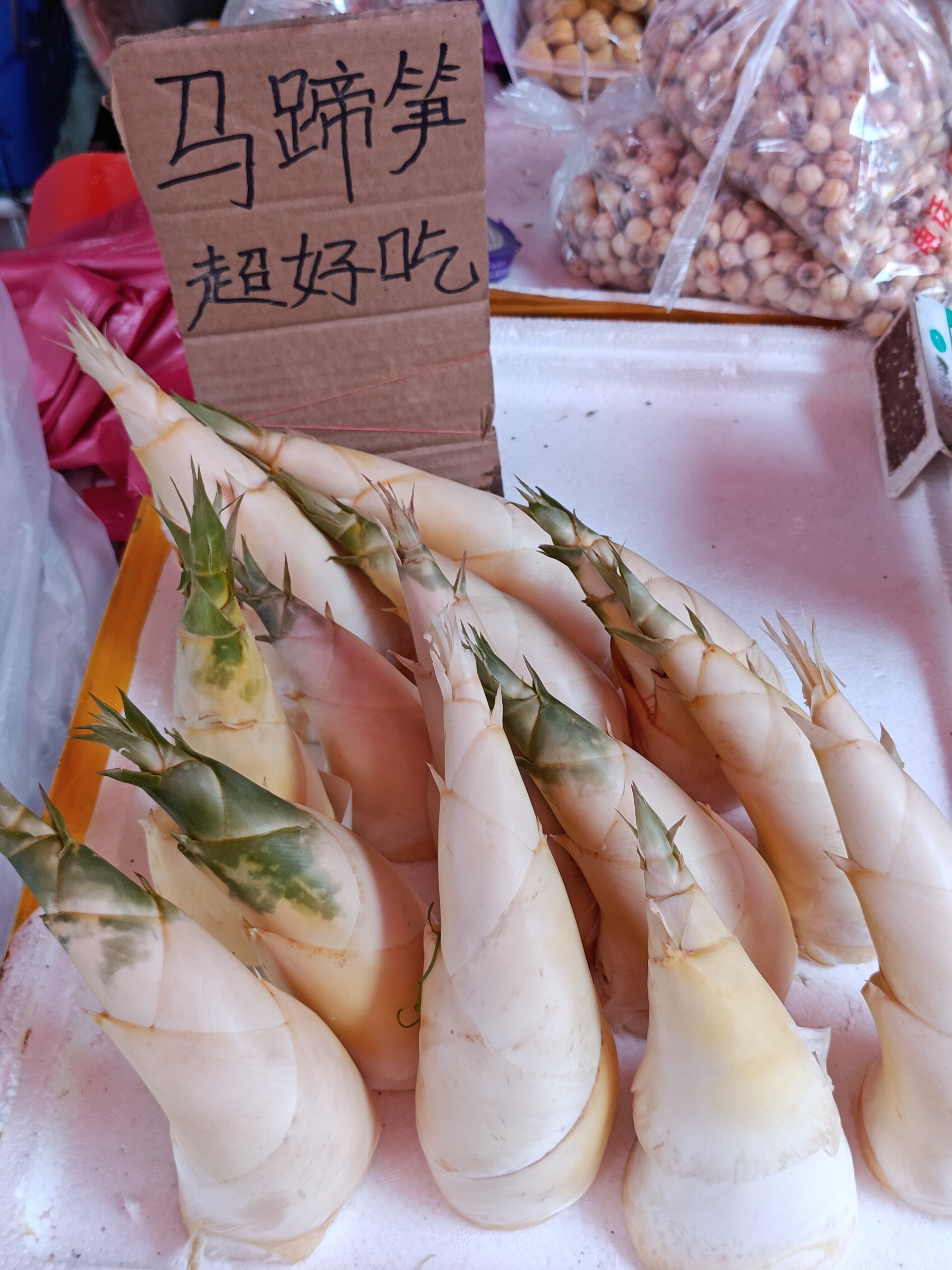 马蹄笋，第一次见这么好看的，广州沙园西华市场，没问价钱。#广州# 