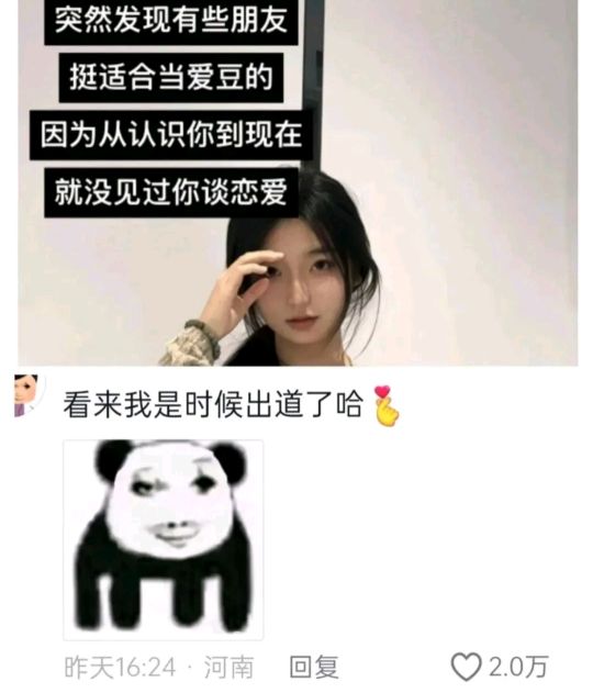 看来我是时候出道了