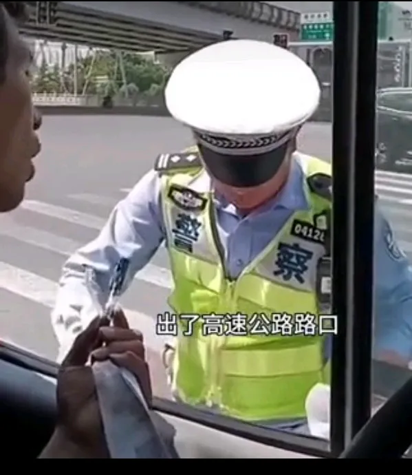 司机在出了高速公路收费站后停车，竟然被交警以高速公路停车为由记了12分，对货车司