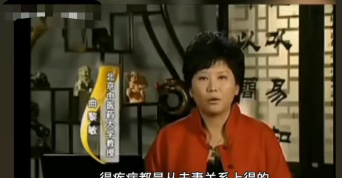 北京中医药大学的曲黎敏教授提出一个颇具争议的观点：婚姻似乎违背人性，因为多数人在