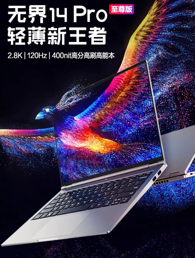 机械革命无界 14 Pro 新增 AMD R9 7940HS 版本，16GB +