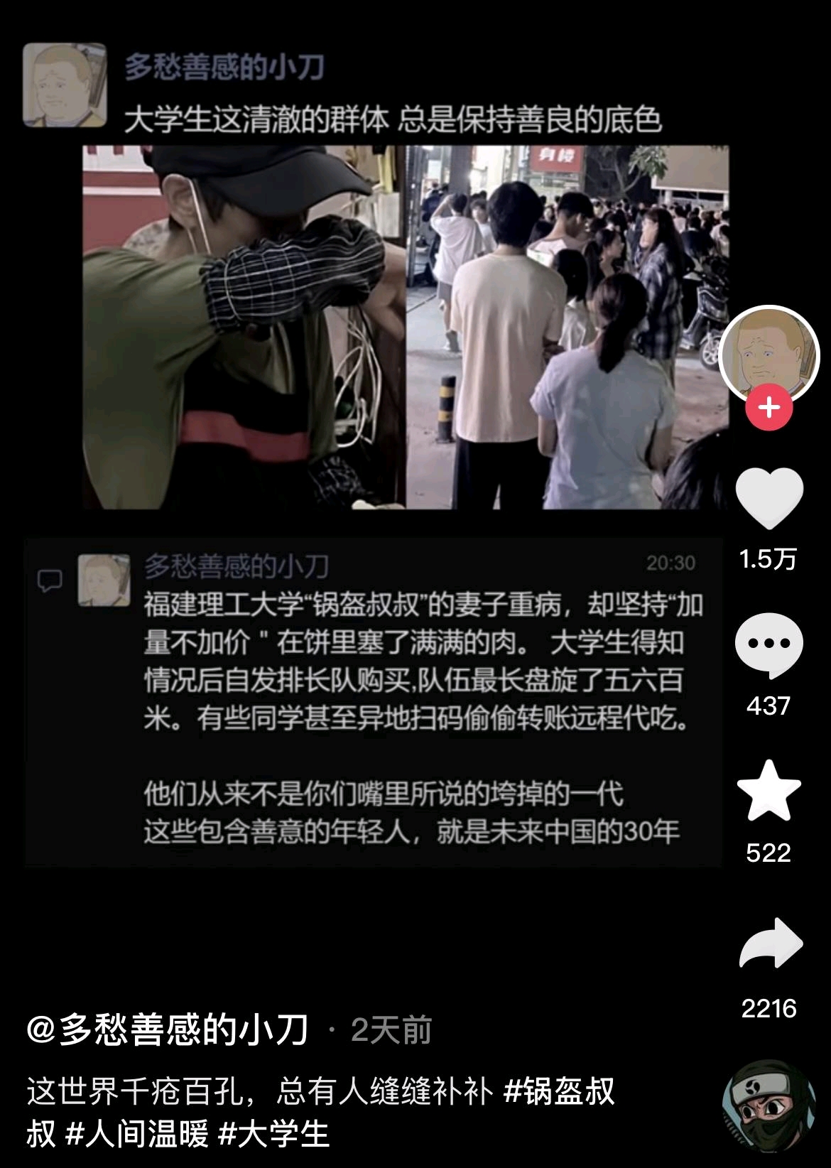 大学生这清澈的群体，总是保持善良的底色