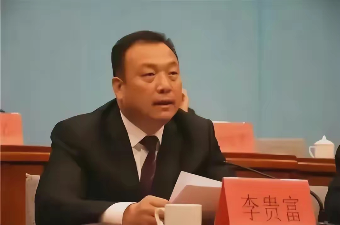 迁西李贵富落马，和马树山关系不大，他被当枪使了，举报的10大问题，李贵富一个没碰