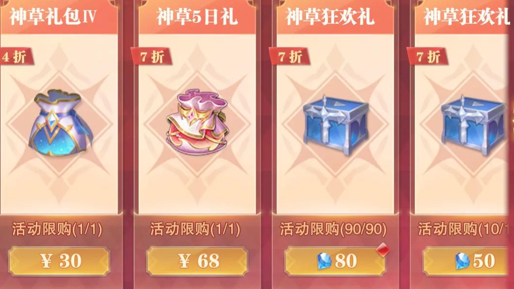 魂师对决：现在都流行新魂师第二天就售后？聊聊此次的神梦幽草活动！