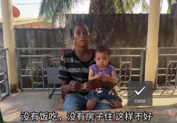 非洲女子携嗷嗷待哺的幼女呼唤中国丈夫归来！

未婚中国小伙在劳务外派期间认识了非