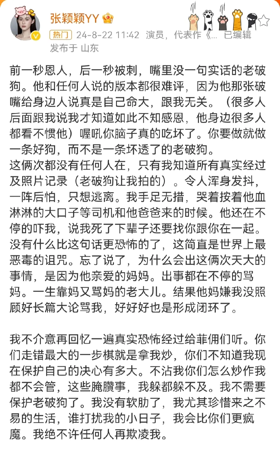 张颖颖又曝猛料了！

8月22日，张颖颖和张兰母子彻底杠上了，再次爆出张兰和汪小