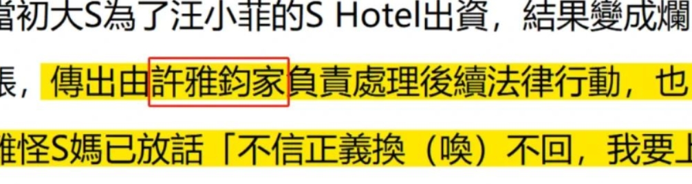 既要又要，却不管孩子。
S一家的狐狸尾巴终于露出来了！
S妈突然向汪小菲发难，不