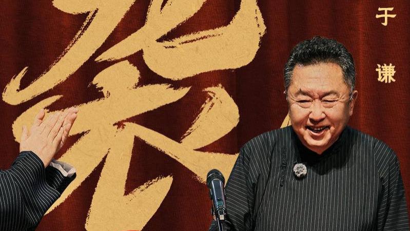 《斗笑社3》上线一天，热度无法进入前30，郭德纲两连扑