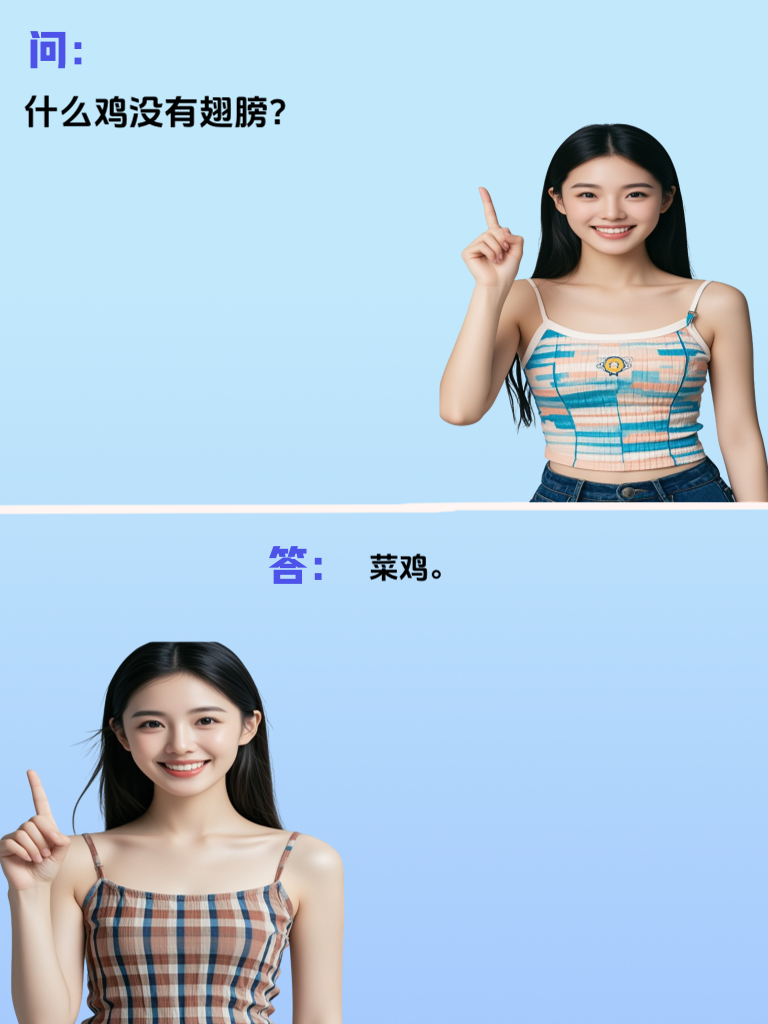 这些问题问得，简直让人怀疑你是不是在挑战笑点极限！